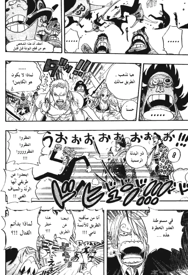 One Piece 387 - جير página 6