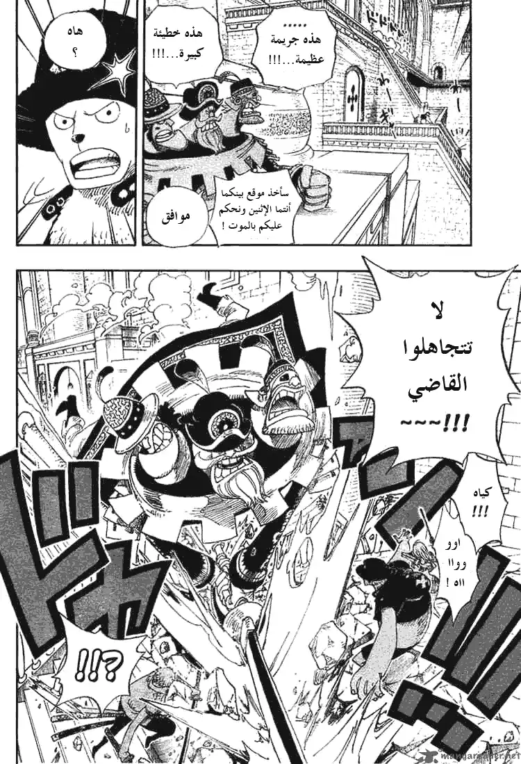 One Piece 387 - جير página 8