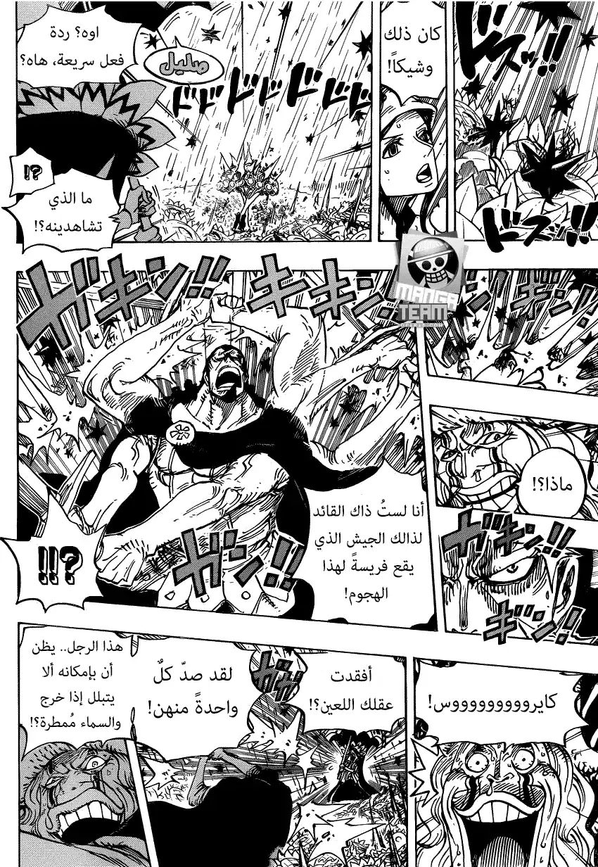 One Piece 776 - بطل المُدَرّج página 10