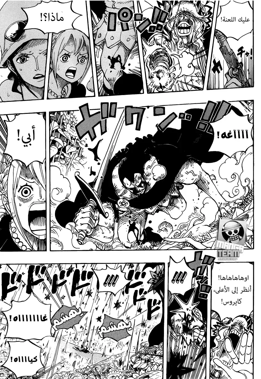One Piece 776 - بطل المُدَرّج página 11