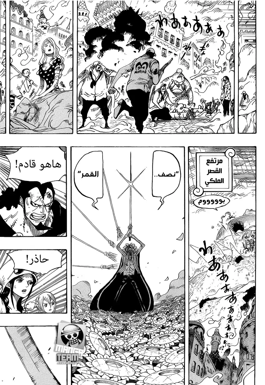 One Piece 776 - بطل المُدَرّج página 4