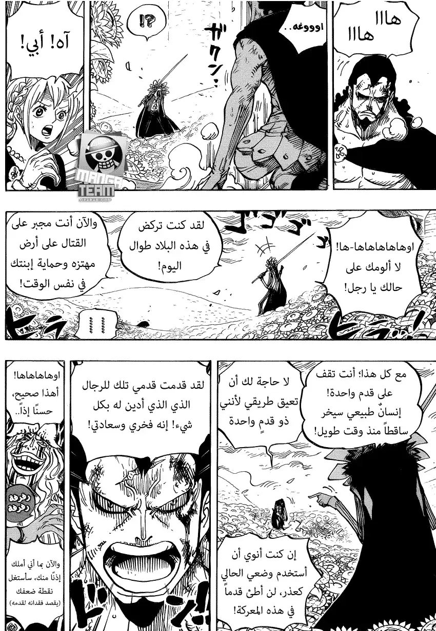 One Piece 776 - بطل المُدَرّج página 6