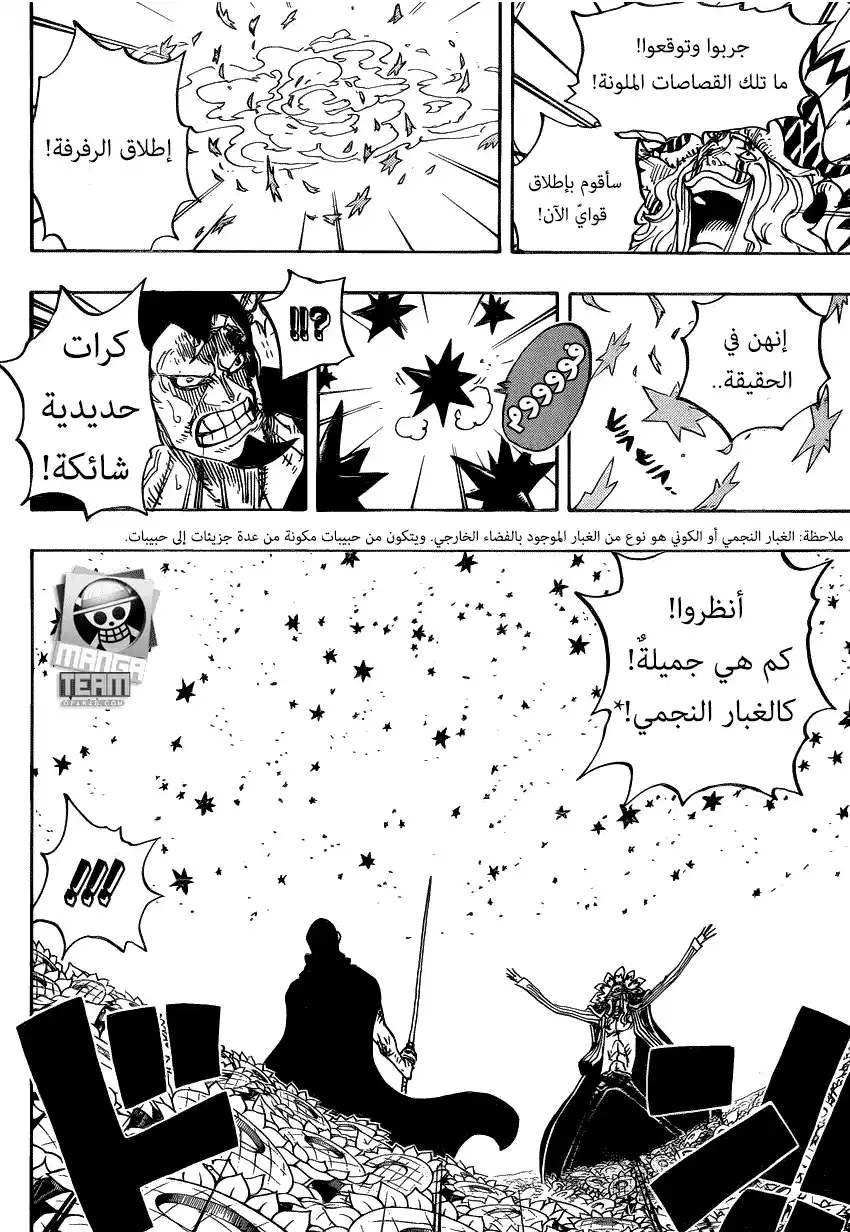 One Piece 776 - بطل المُدَرّج página 8