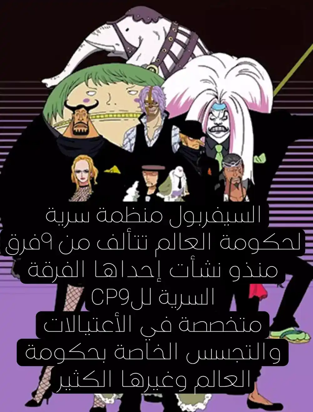 One Piece 550 - مقر البحرية página 12