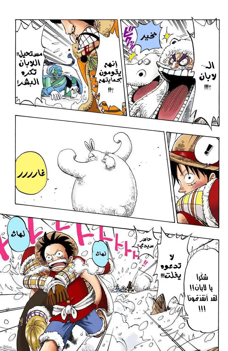 One Piece 138 - At the Top of the Mountain página 10