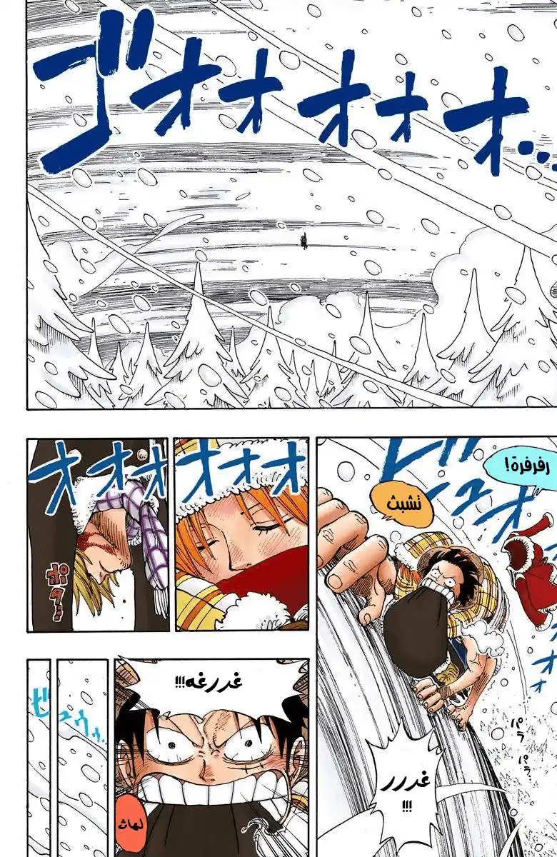 One Piece 138 - At the Top of the Mountain página 13