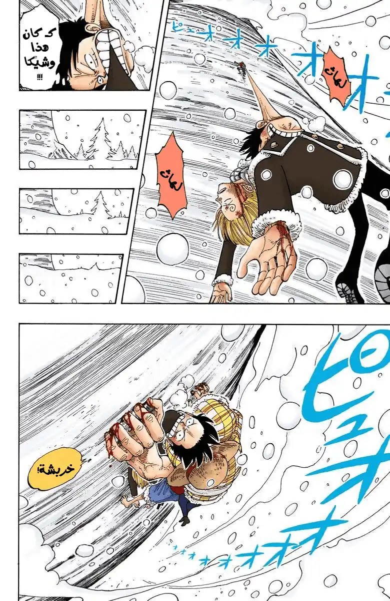 One Piece 138 - At the Top of the Mountain página 15