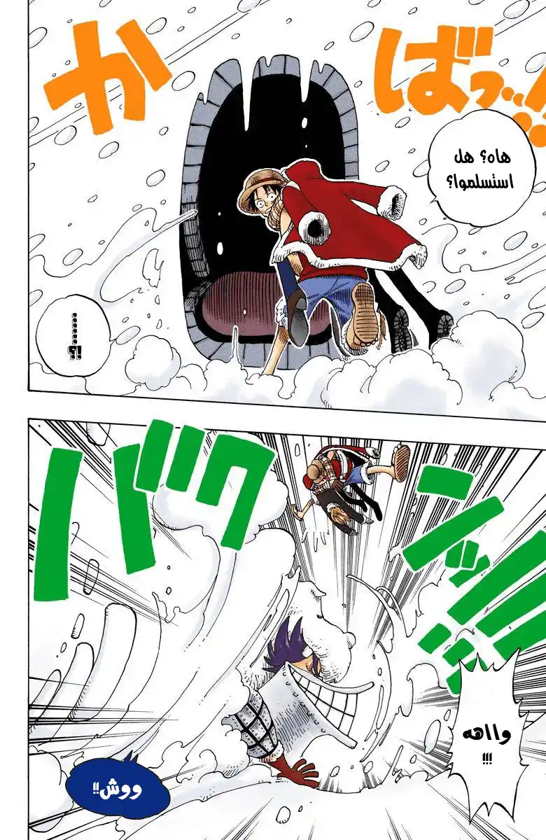 One Piece 138 - At the Top of the Mountain página 7