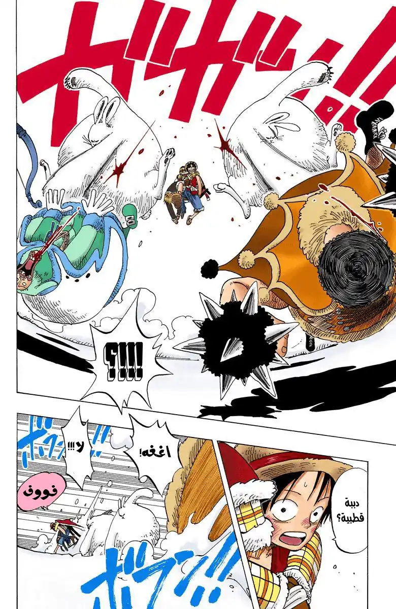 One Piece 138 - At the Top of the Mountain página 9