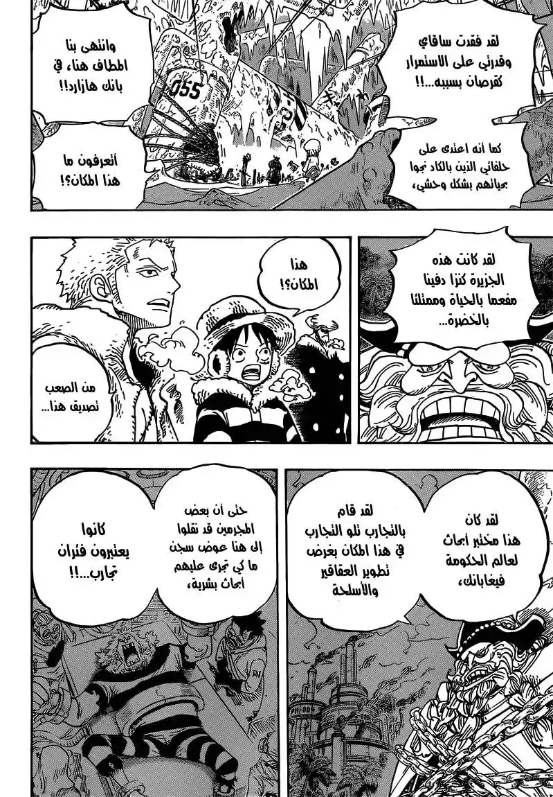 One Piece 664 - السيد سيزار كلاون página 14