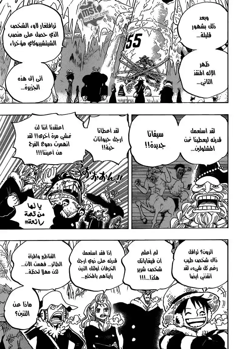 One Piece 664 - السيد سيزار كلاون página 17