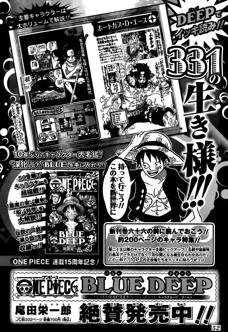 One Piece 664 - السيد سيزار كلاون página 4