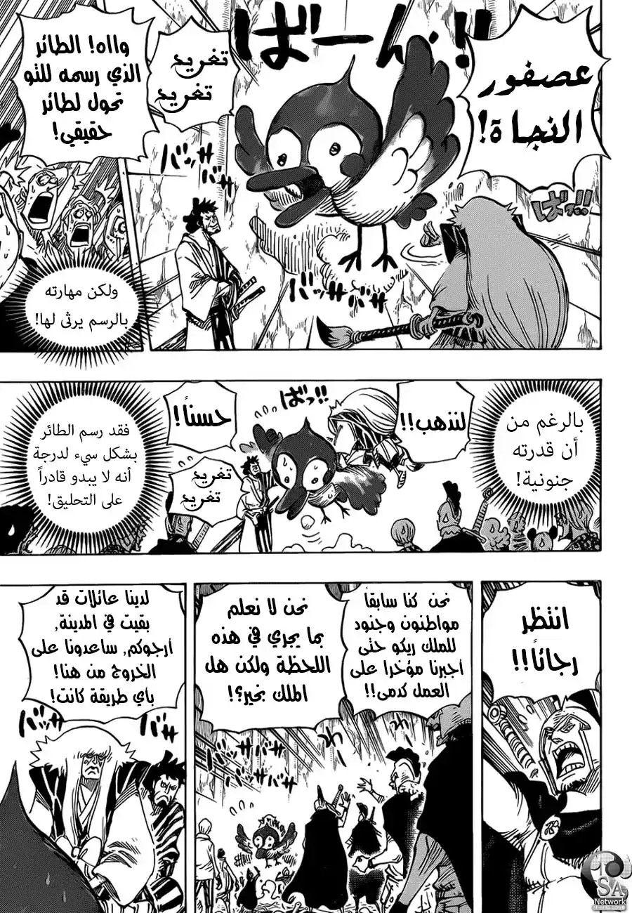 One Piece 754 - فجر الرومانسية - بداية المغامرات página 6