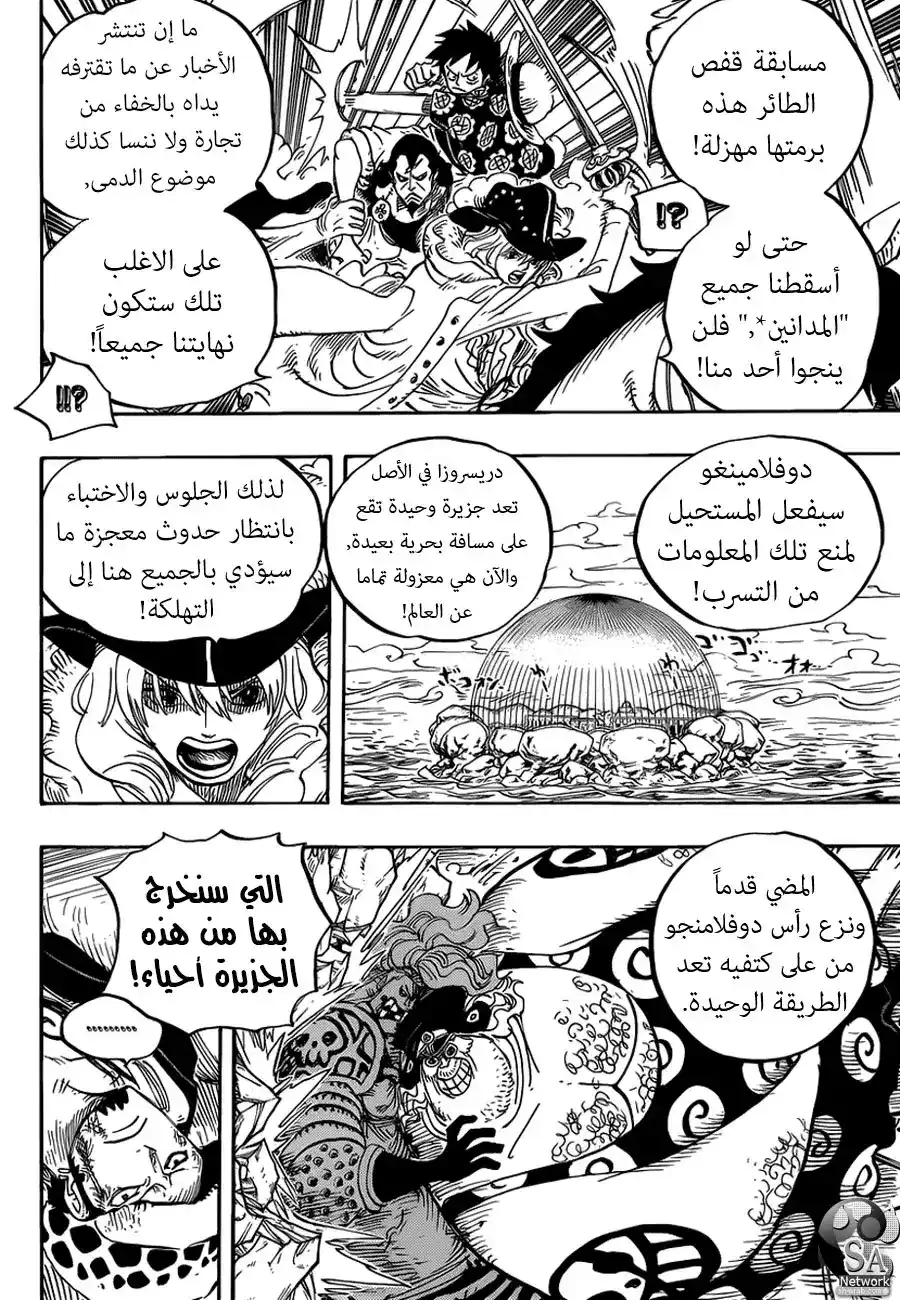 One Piece 754 - فجر الرومانسية - بداية المغامرات página 9