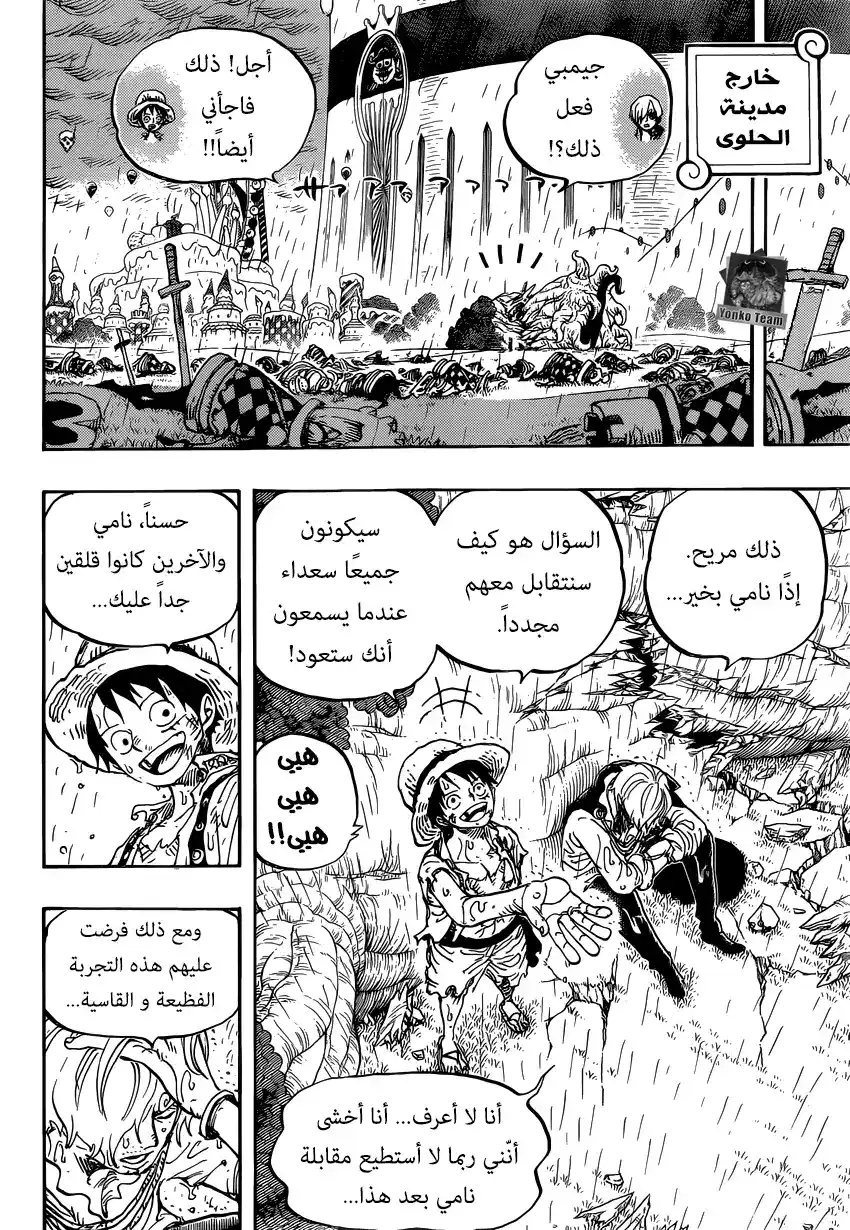 One Piece 857 - القلعة página 3