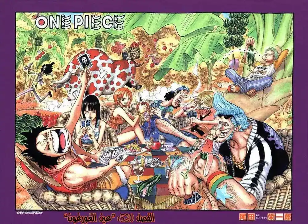 One Piece 520 - عين الغورغون página 2