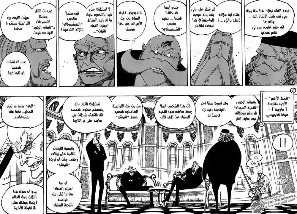 One Piece 594 - رسالة página 2