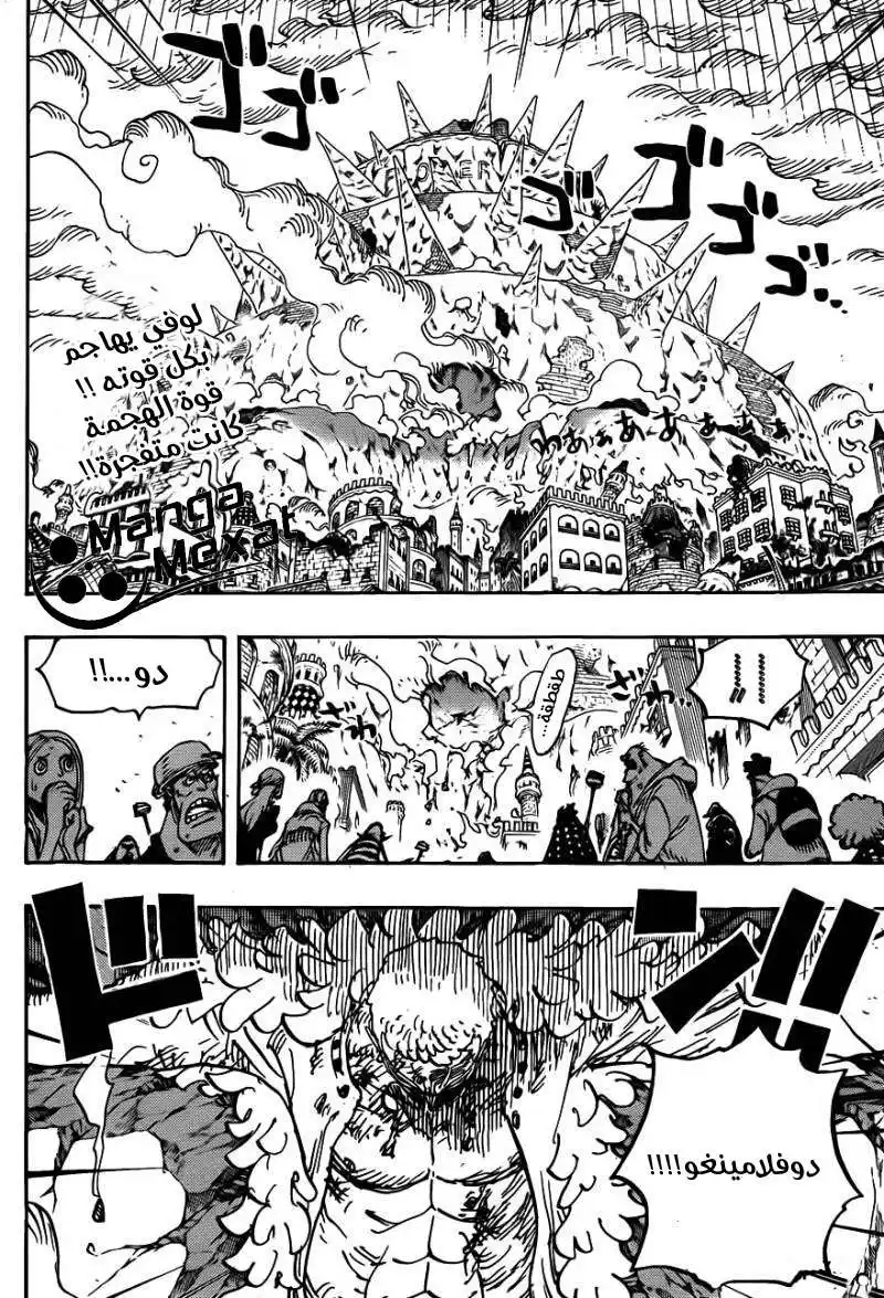 One Piece 786 - جاتز المُعلق página 3