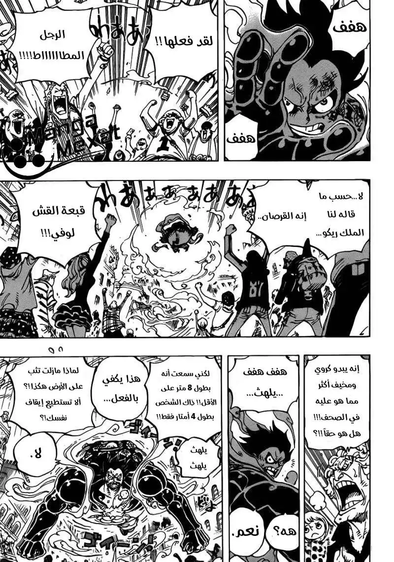 One Piece 786 - جاتز المُعلق página 4