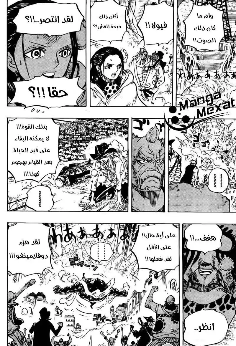 One Piece 786 - جاتز المُعلق página 5