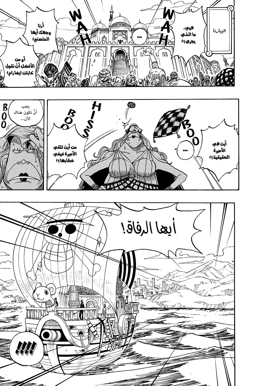 One Piece 216 - Vivi's Adventure página 12