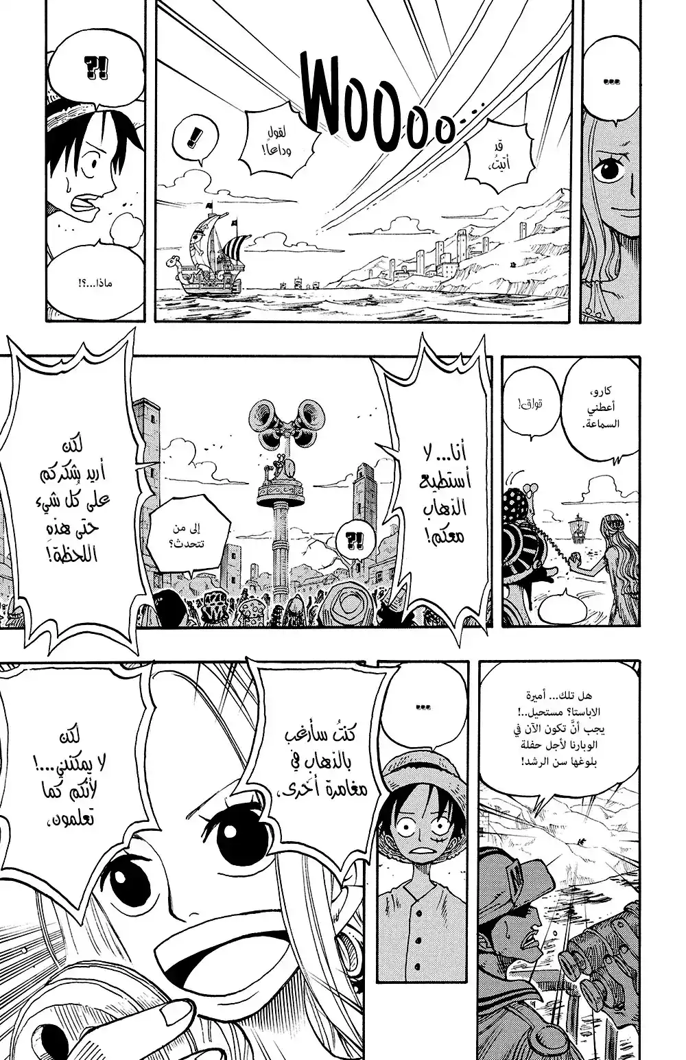 One Piece 216 - Vivi's Adventure página 14