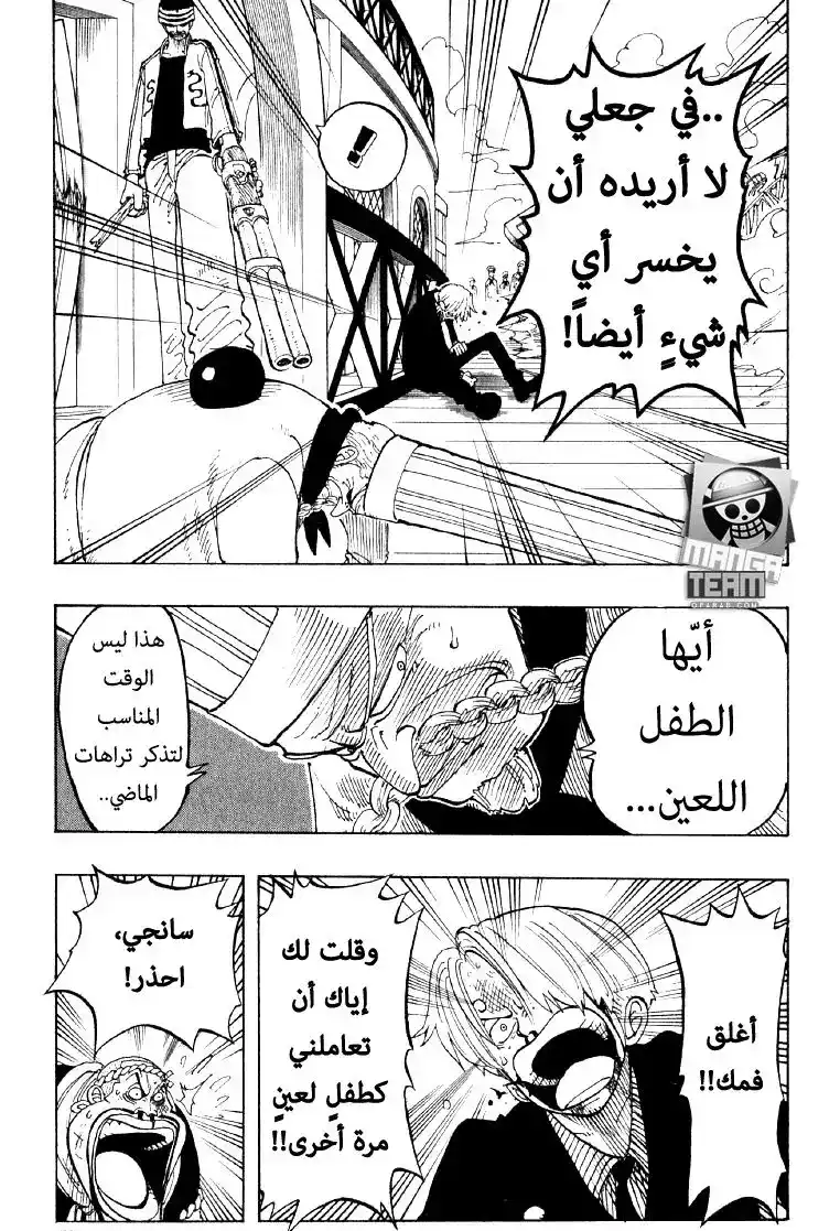 One Piece 56 - فقط إذهب الى الجحيم página 10