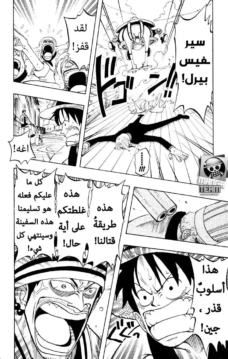 One Piece 56 - فقط إذهب الى الجحيم página 13