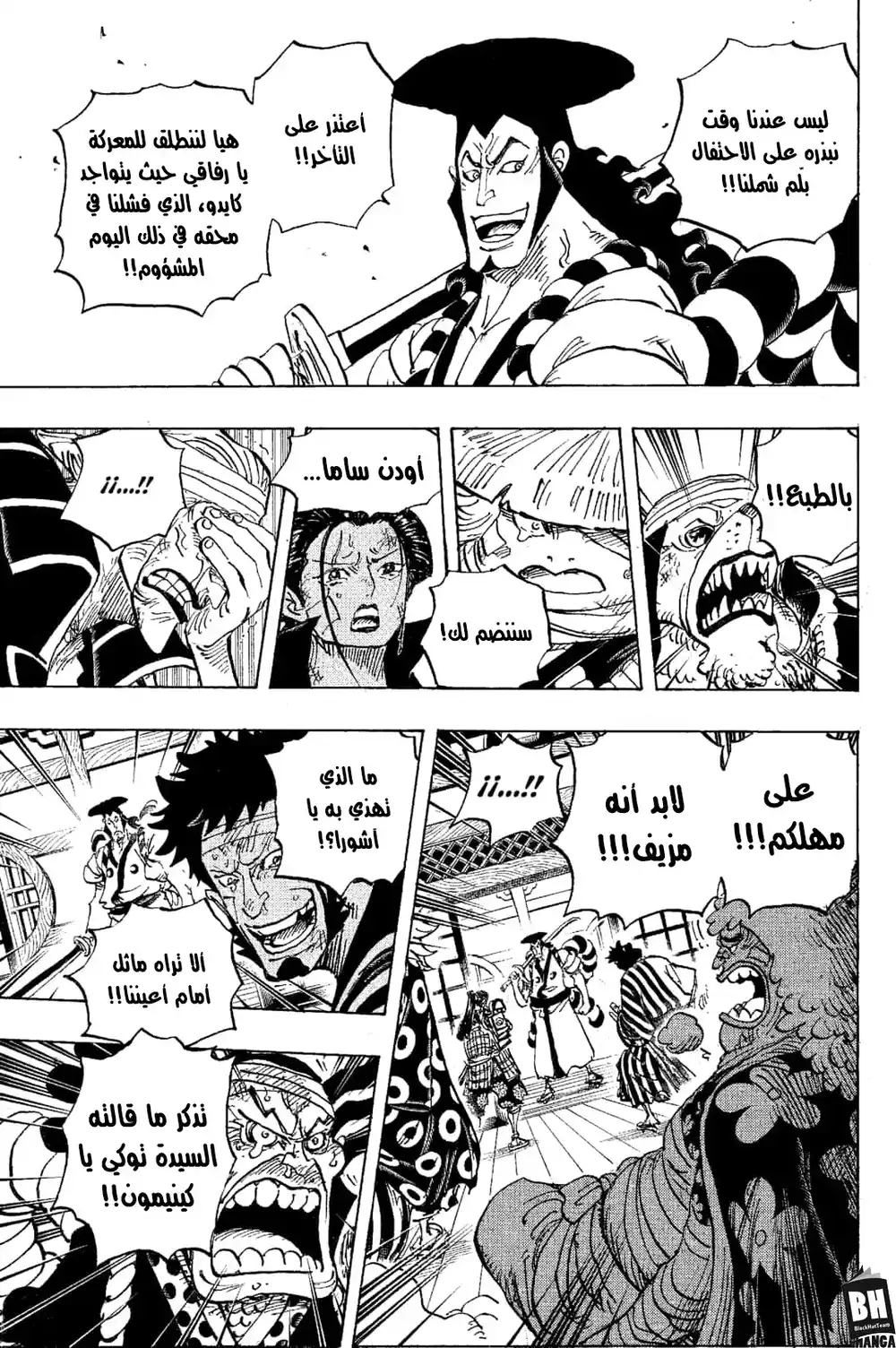 One Piece 1008 - آشورا دوجي، زعيم لصوص جبل أتاما página 4