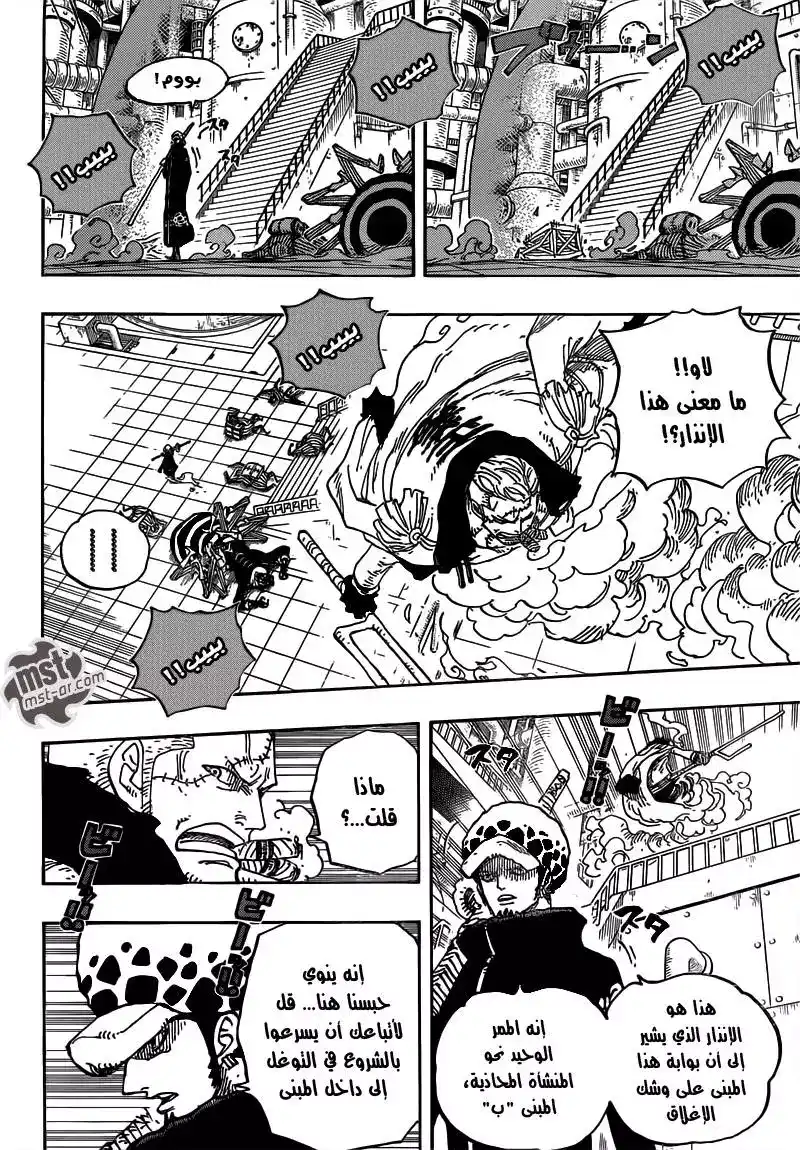 One Piece 679 - روح الـG-5 página 10