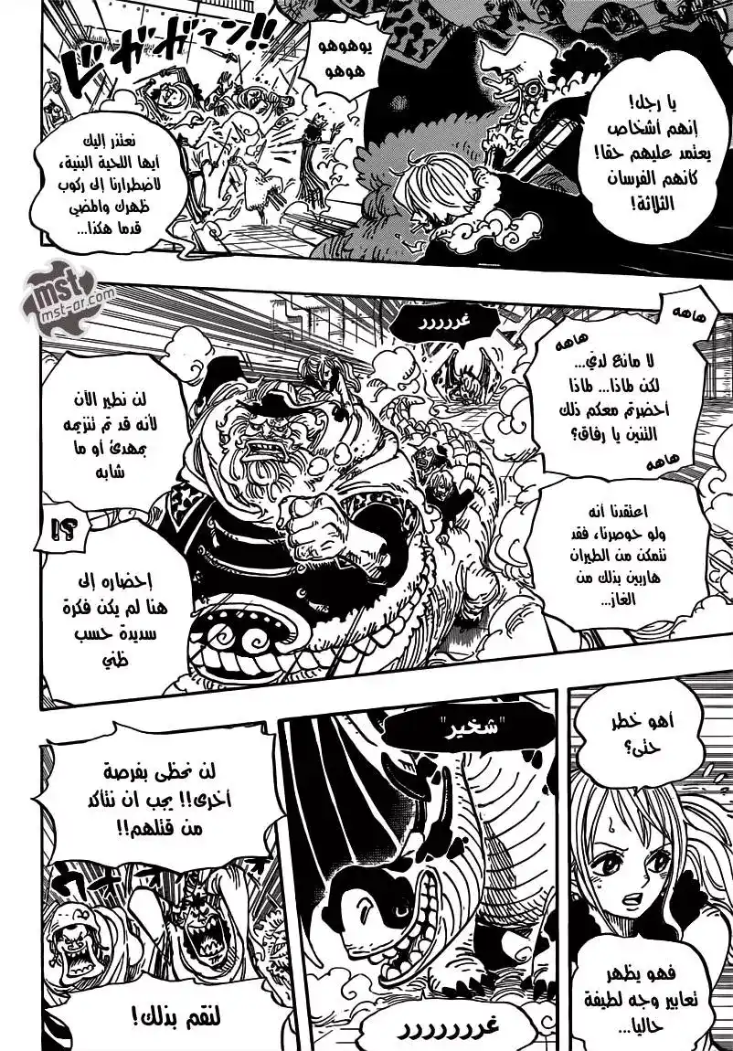 One Piece 679 - روح الـG-5 página 12