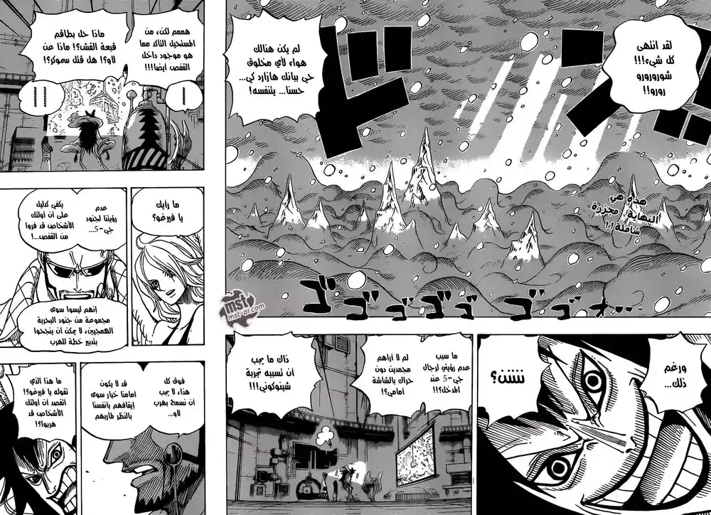 One Piece 679 - روح الـG-5 página 3