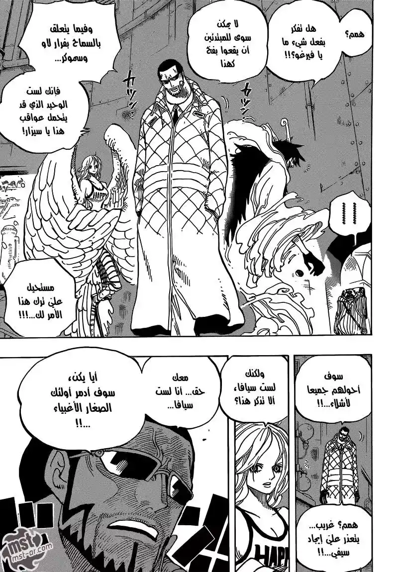 One Piece 679 - روح الـG-5 página 7