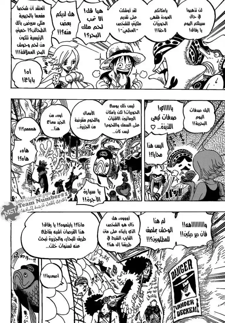 One Piece 610 - العرافة, السيدة شيرلي página 10