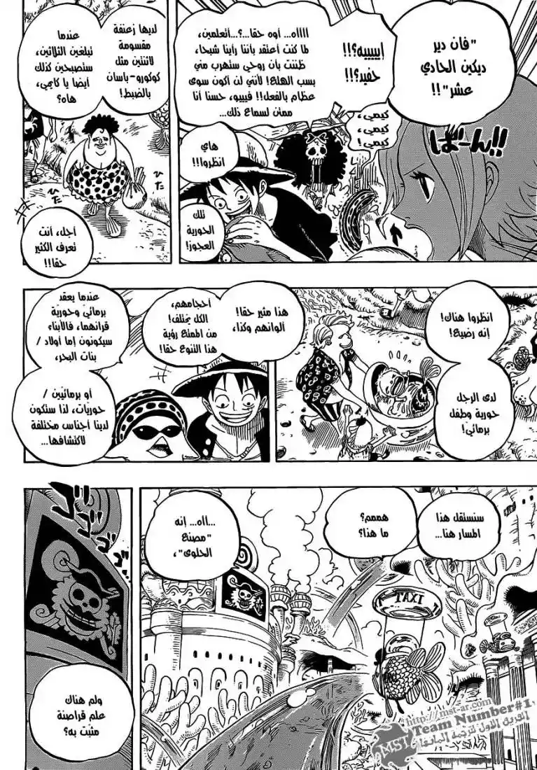 One Piece 610 - العرافة, السيدة شيرلي página 12