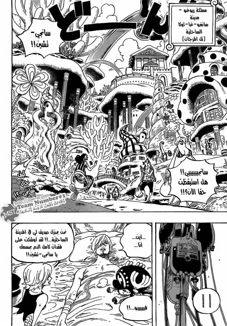 One Piece 610 - العرافة, السيدة شيرلي página 2