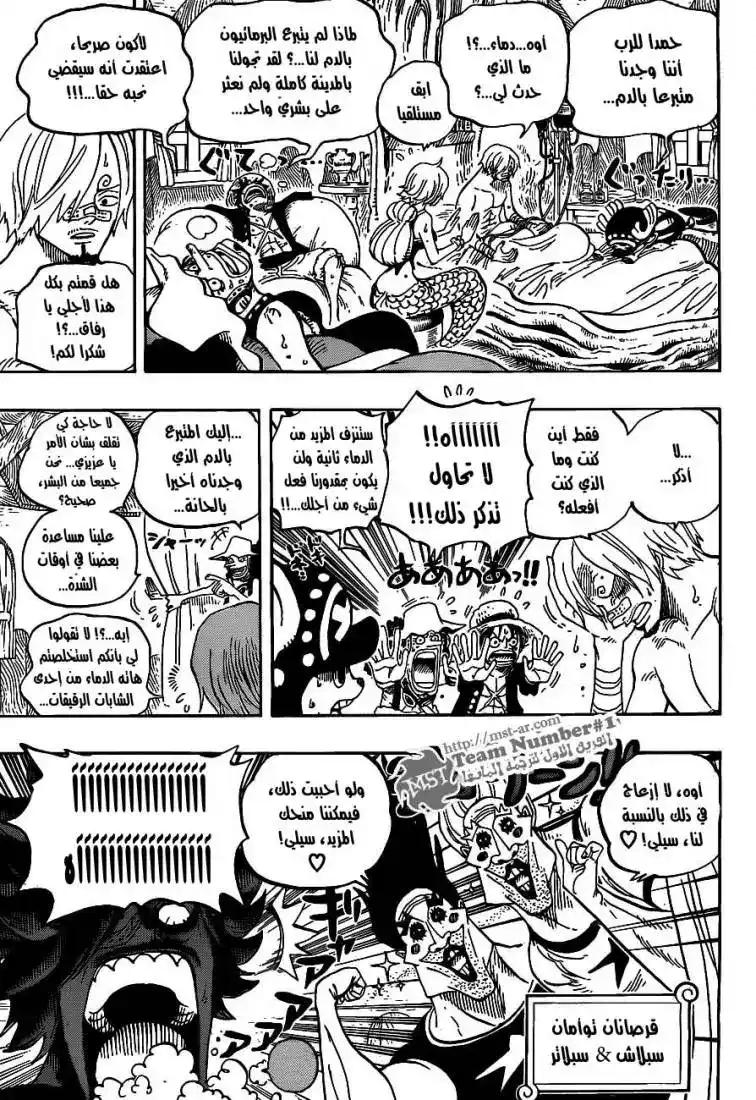 One Piece 610 - العرافة, السيدة شيرلي página 3