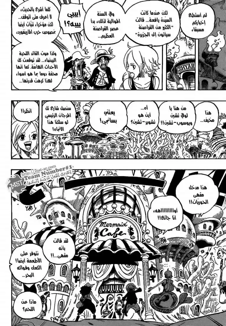 One Piece 610 - العرافة, السيدة شيرلي página 8