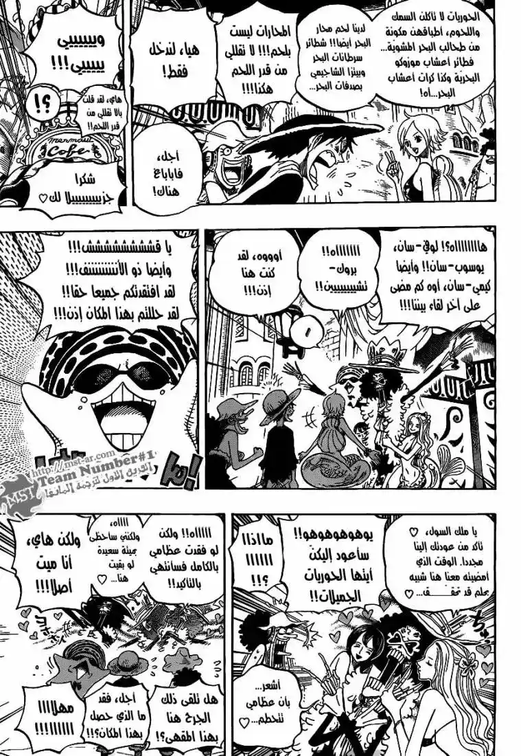 One Piece 610 - العرافة, السيدة شيرلي página 9