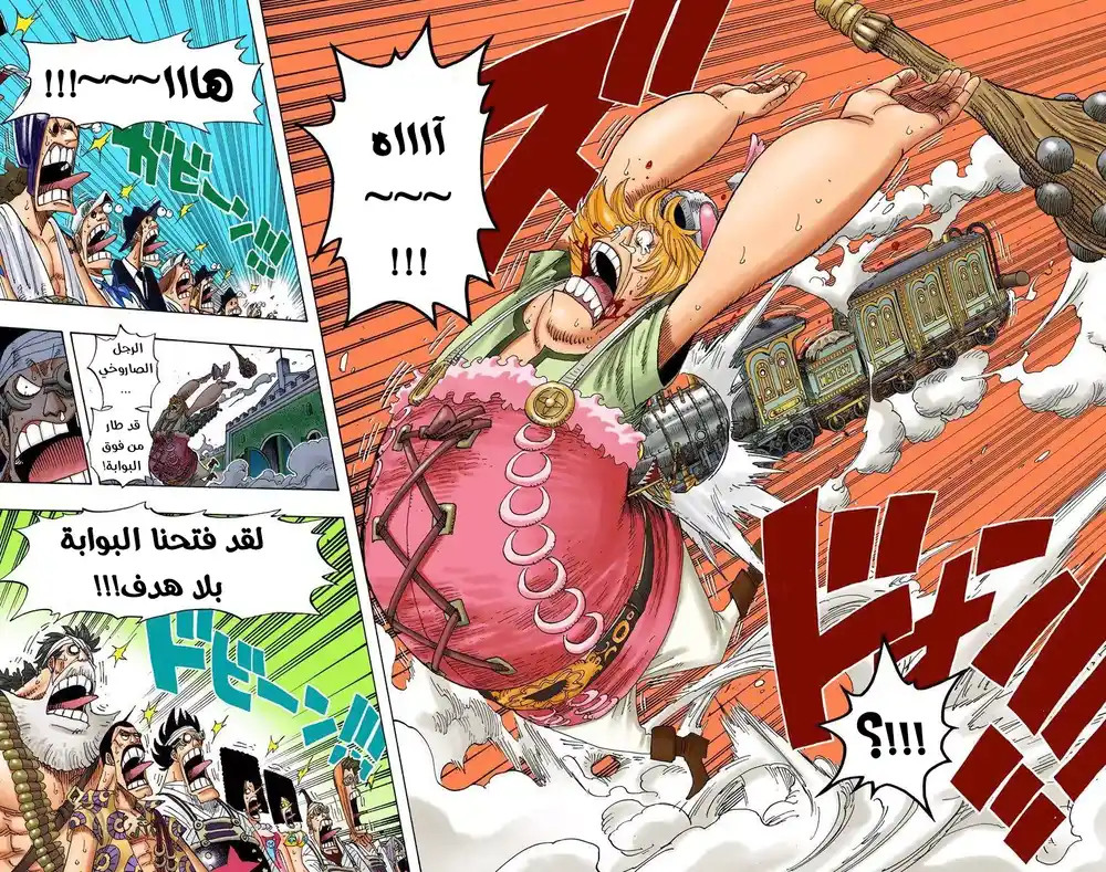 One Piece 380 - The Trains Arrival at Enies Lobby Main Land página 16