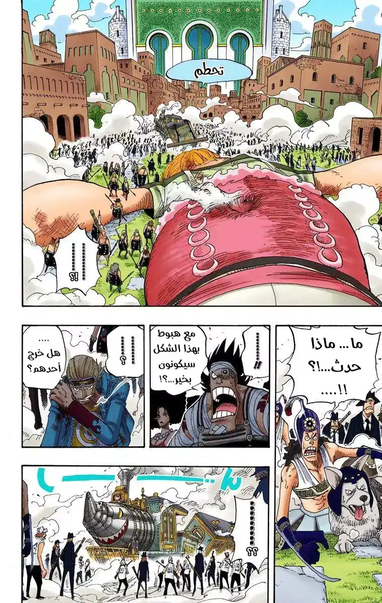 One Piece 380 - The Trains Arrival at Enies Lobby Main Land página 17