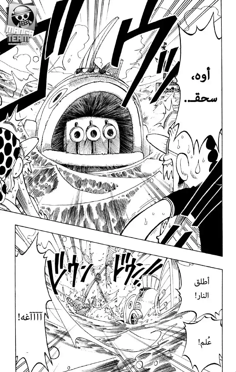 One Piece 53 - ساباغاشيرا رقم 1 página 13