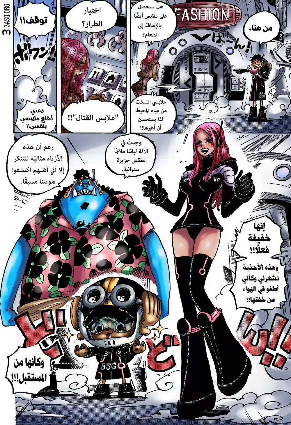 One Piece 1063 - فرد عائلتي الوحيد página 4