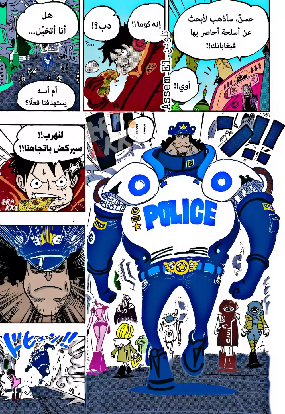 One Piece 1063 - فرد عائلتي الوحيد página 5