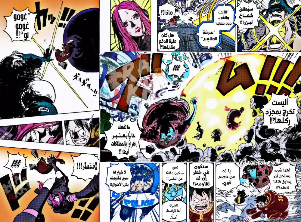 One Piece 1063 - فرد عائلتي الوحيد página 6