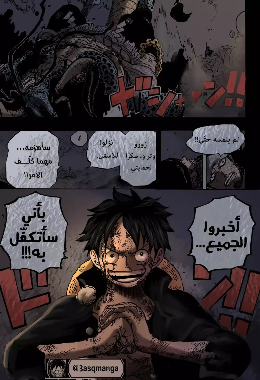 One Piece 1010 - الهاكي الملكي página 15