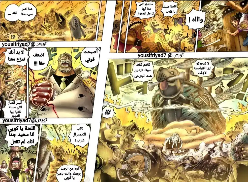 One Piece 1081 - كوزان القائد العاشر لقراصنة اللحية السوداء página 2