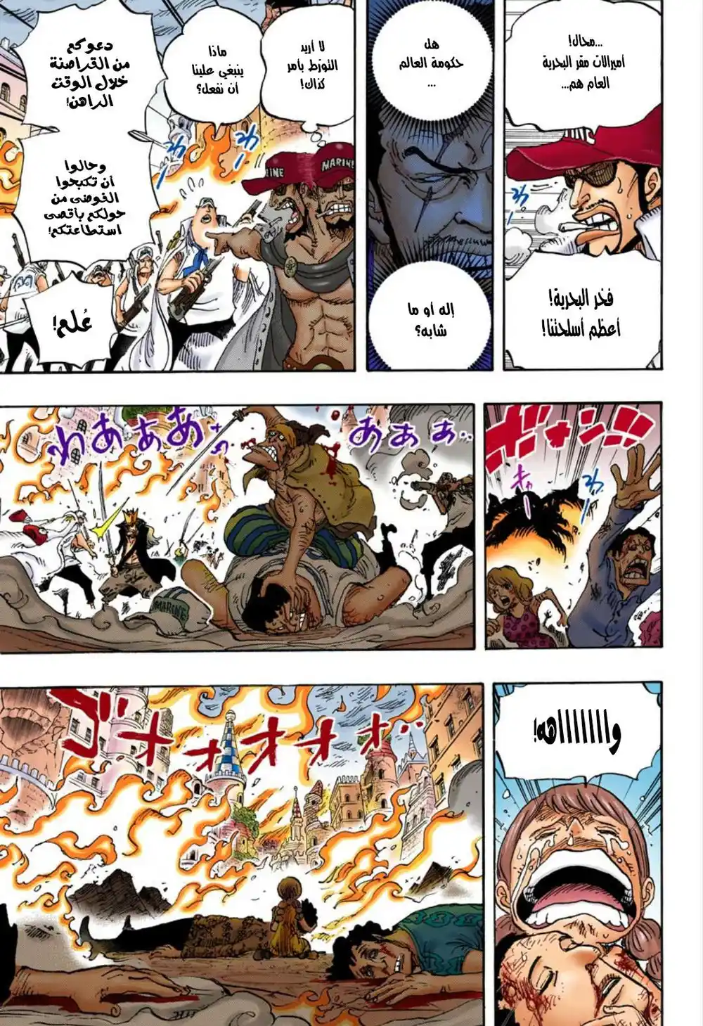 One Piece 761 - فاكهة الأوب أوب página 3