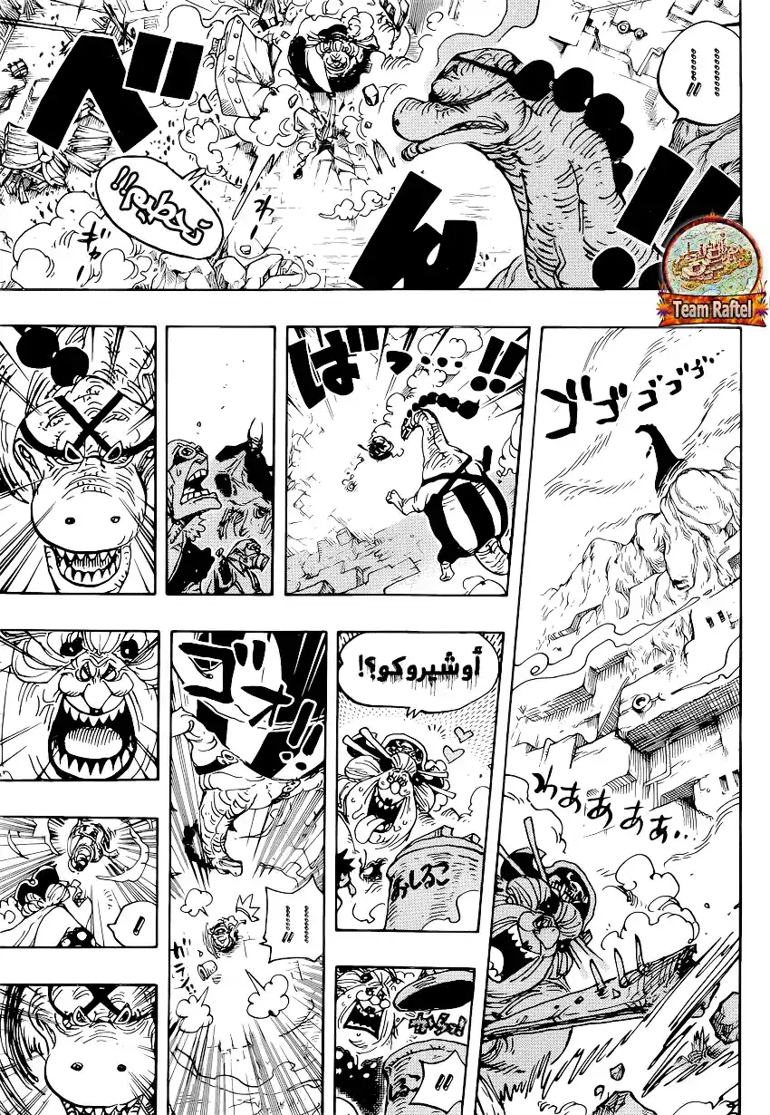 One Piece 947 - رهان كوين página 12