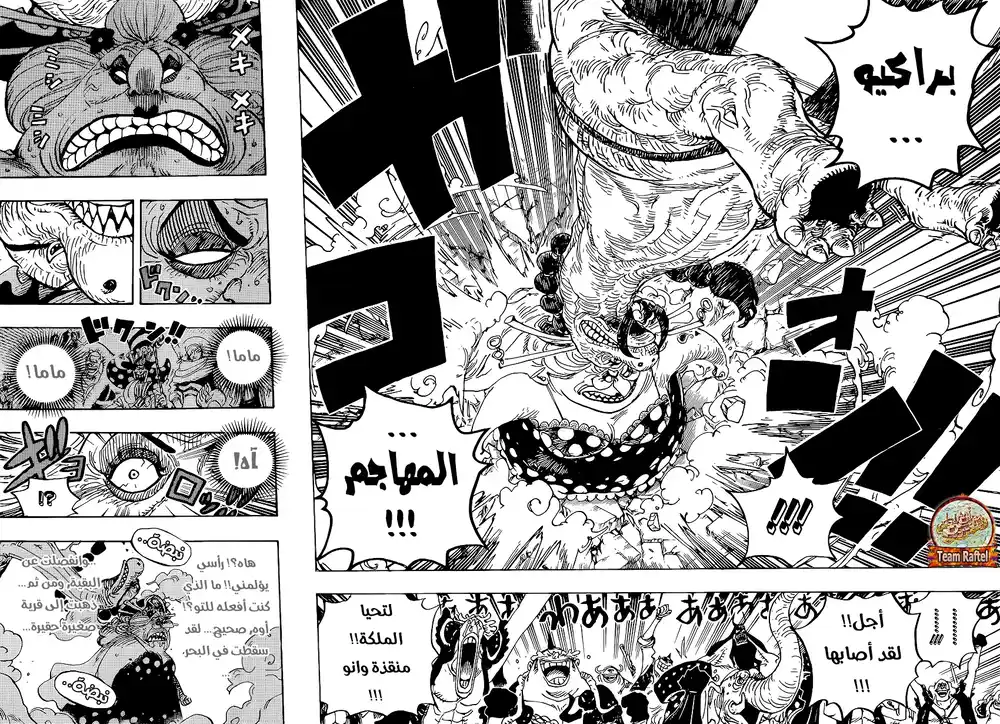 One Piece 947 - رهان كوين página 13